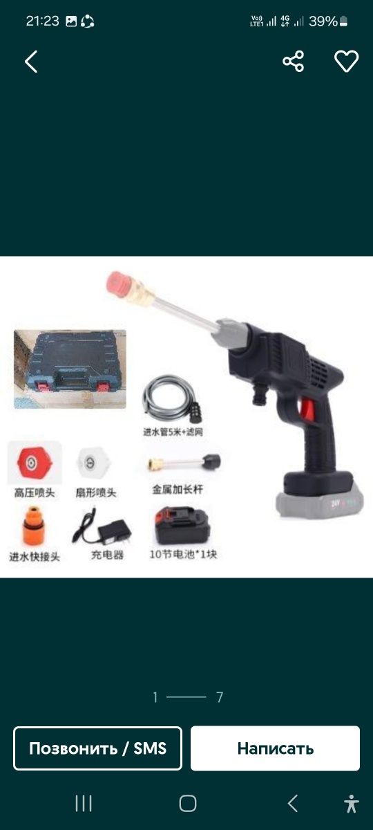 Mini karcher 48max