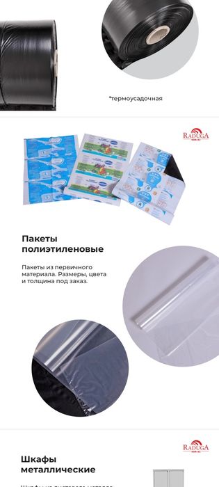 Полиэтиленовые пакеты, полиэтиленовые мешочки,пакет,фасовка