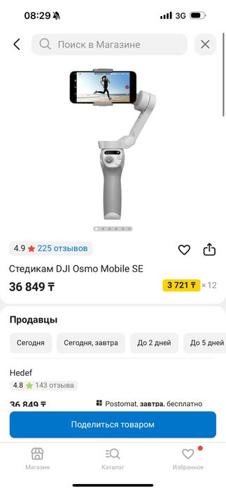Стабилизатор Dji osmo SE