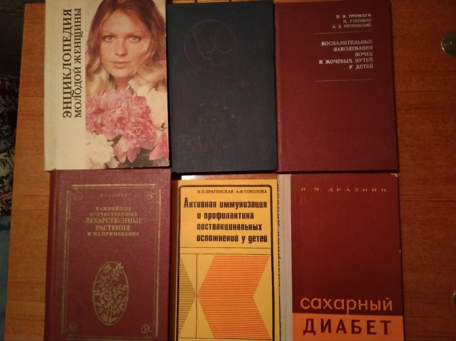 Медицинские книги