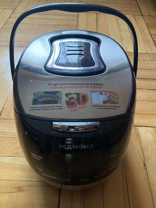 Мультиварка «Редмонд»