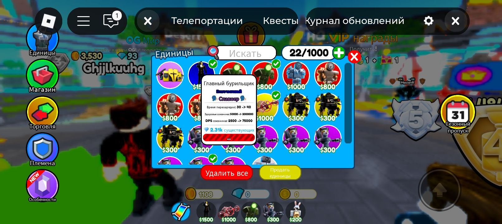 Как ттд продаю акк