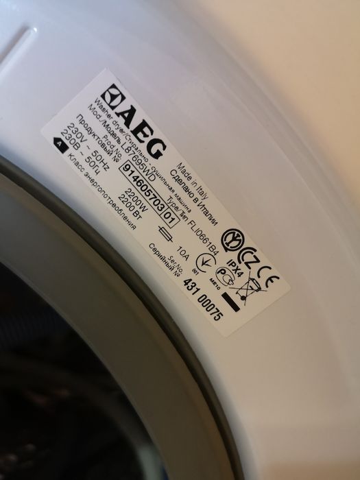 Продавам пералня със сушилня AEG