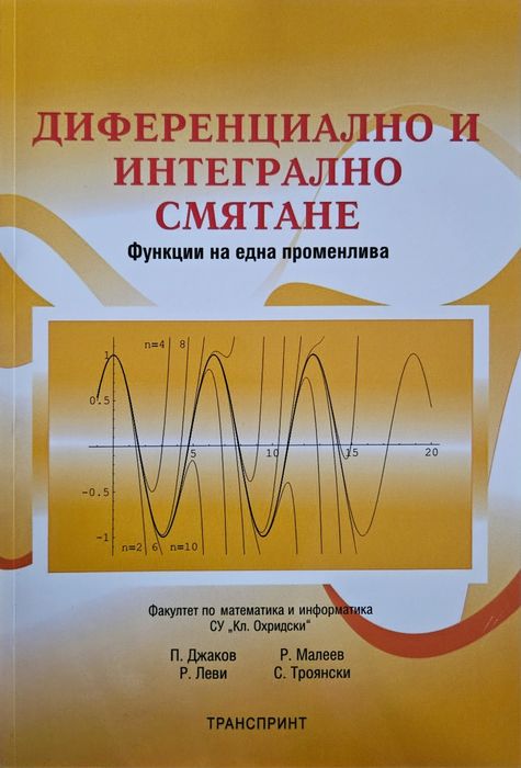 Учебници за студенти.