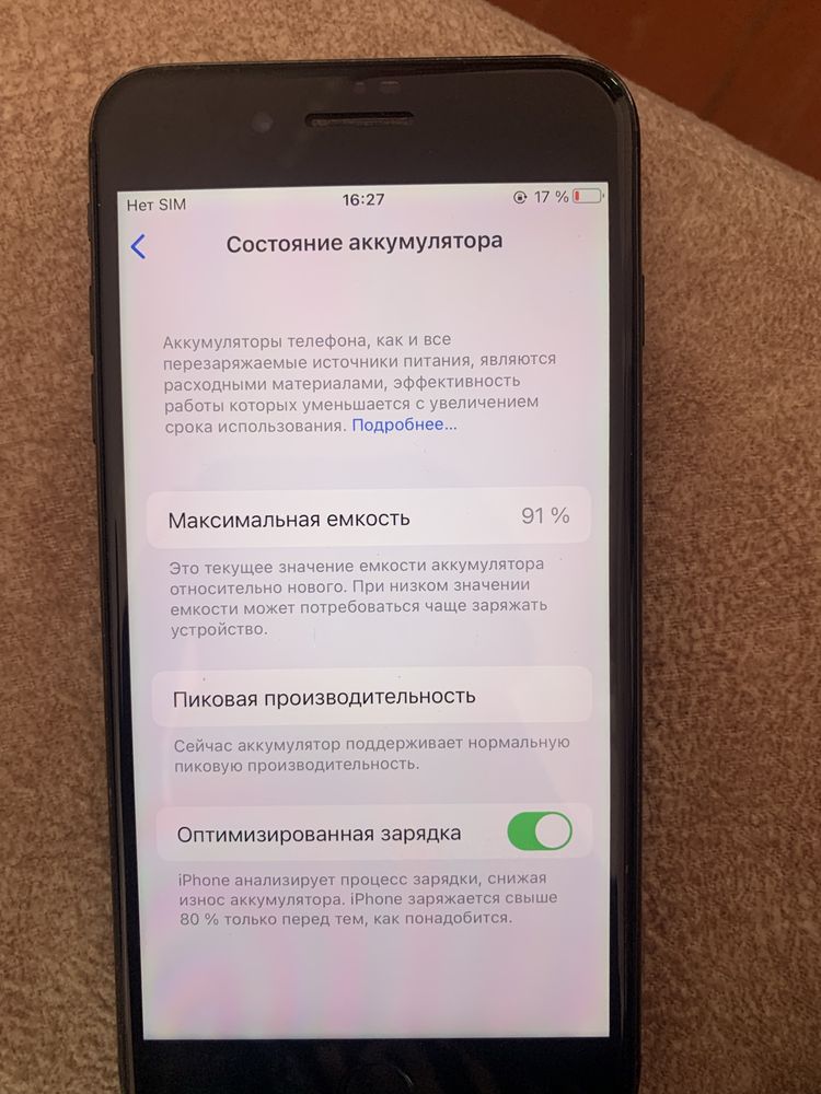 Iphone 7 plus в отличном состояний