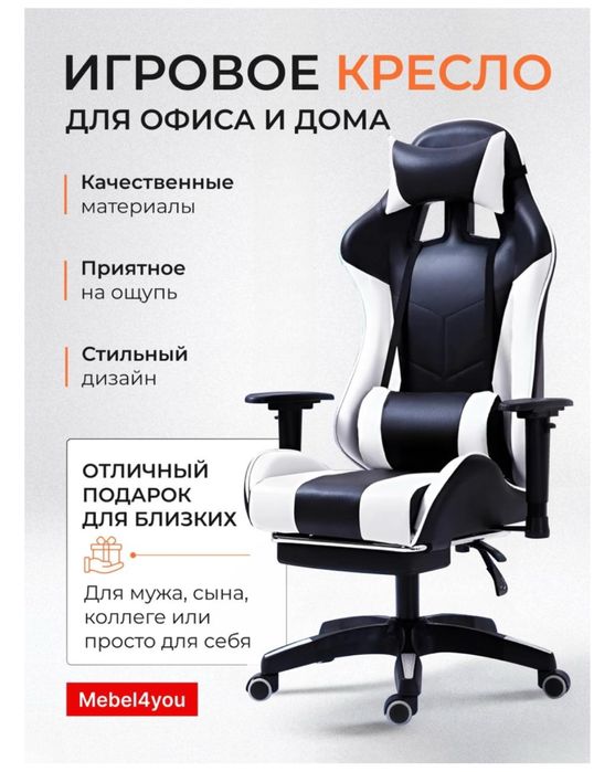 Игровое кресло продам