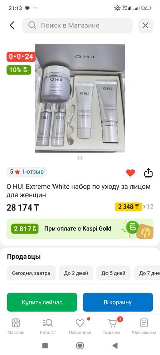 Продам набор для лица