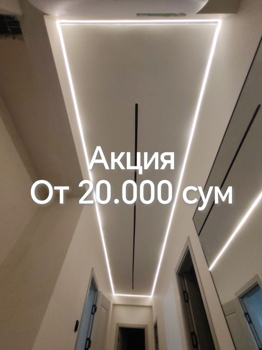 Натяжной потолок Натяжные потолки