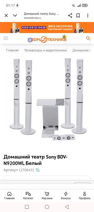 Домашний кинотеатр Sony bvd-n900