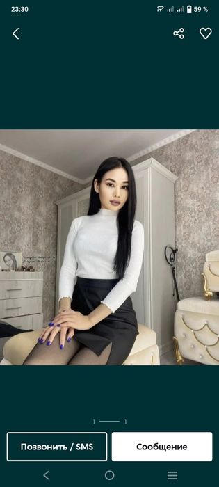 Ерлерге жасаймын