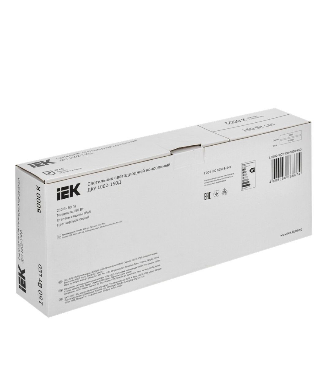 Светильник светодиодный консольный 5000К IP65 серый IEK