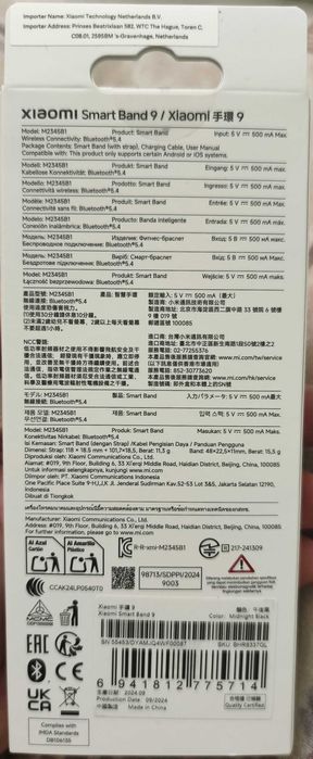 Смарт гривна Xiaomi Smart Band 9 - чисто нова, неизползван