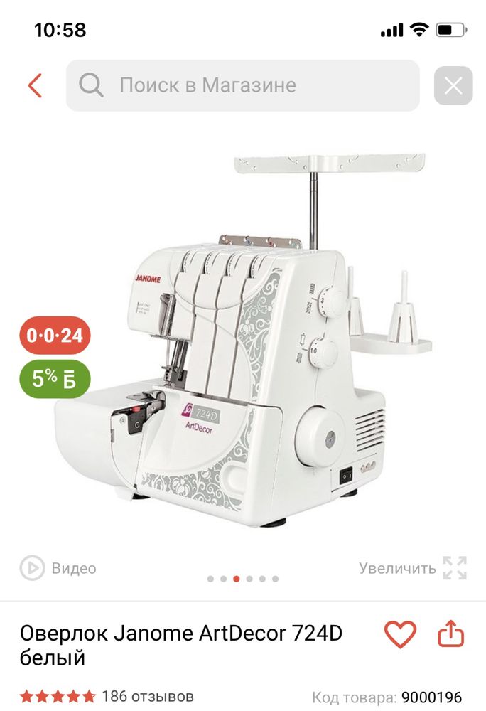 Продам оверлок janome
