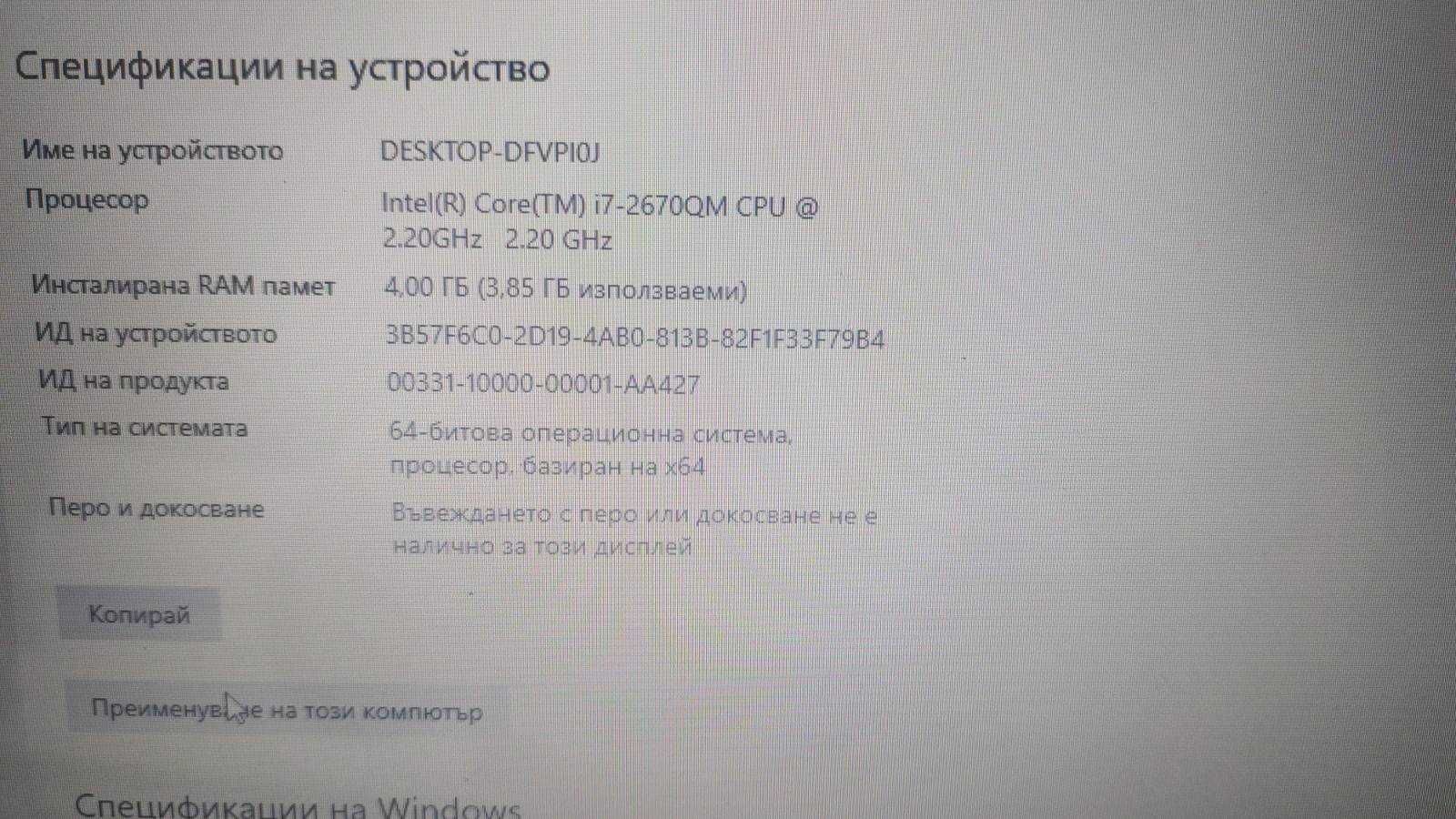Packard bell 17,3 core i7