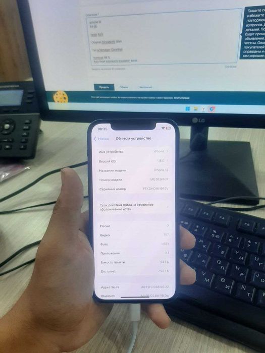 iphone 12  srochna