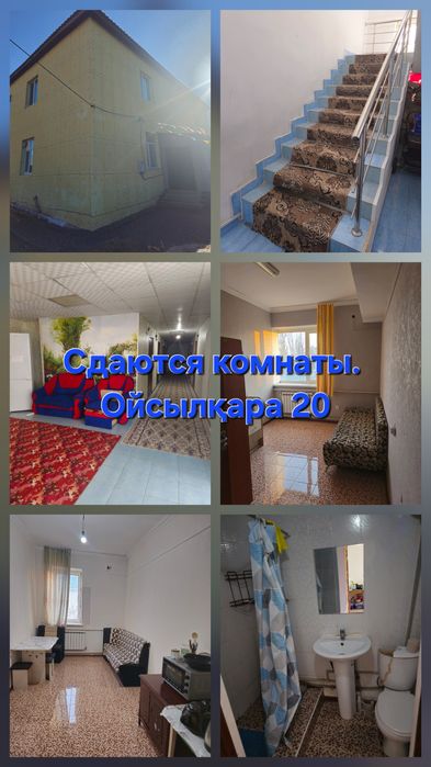 Сдаются комнаты 80.000₸