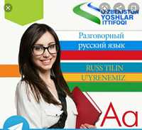 Русский язык для всех !!! Онлайн и оффлайн
