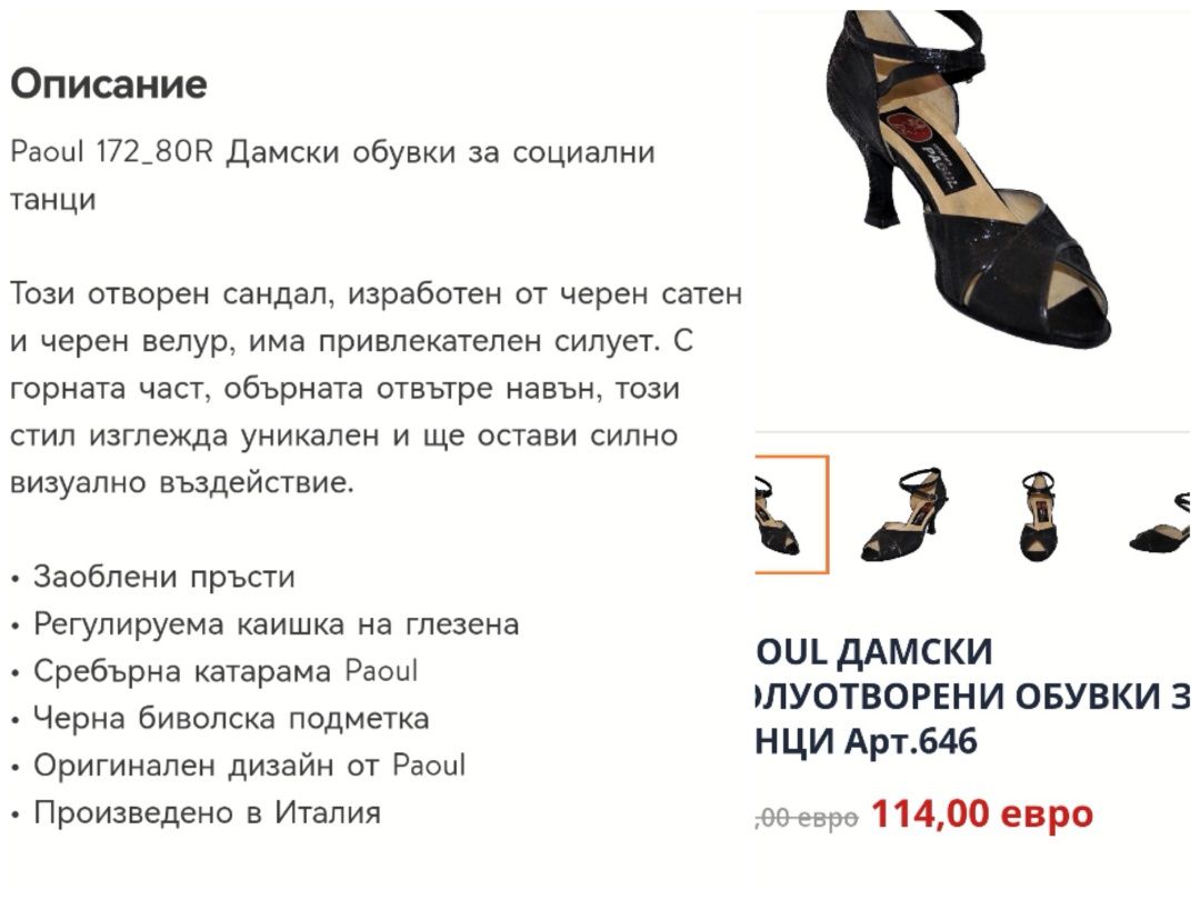 2 чифта Обувки за социални танци размер 38