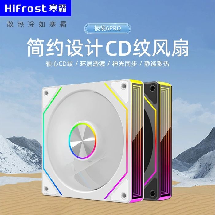 ARGB кулер для корпуса 120 мм Модель: HiFrost W12