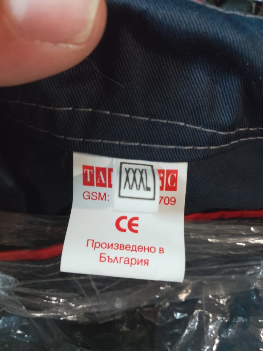 Работни (комплекти) дрехи