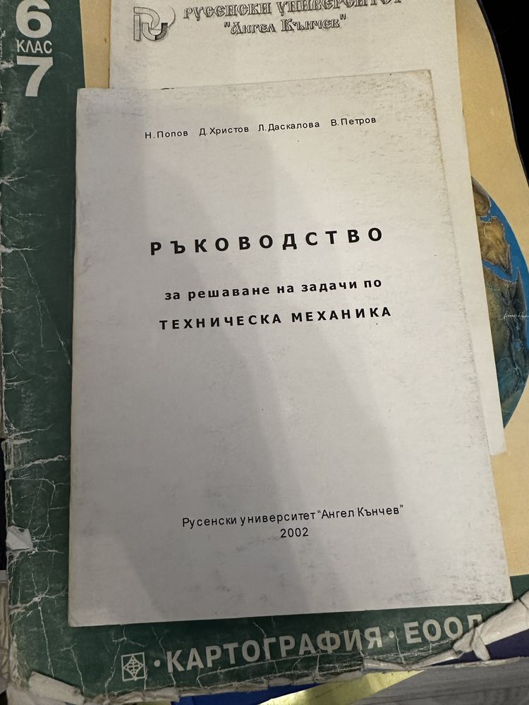 Учебници по специалност Индустриален мениджмънт