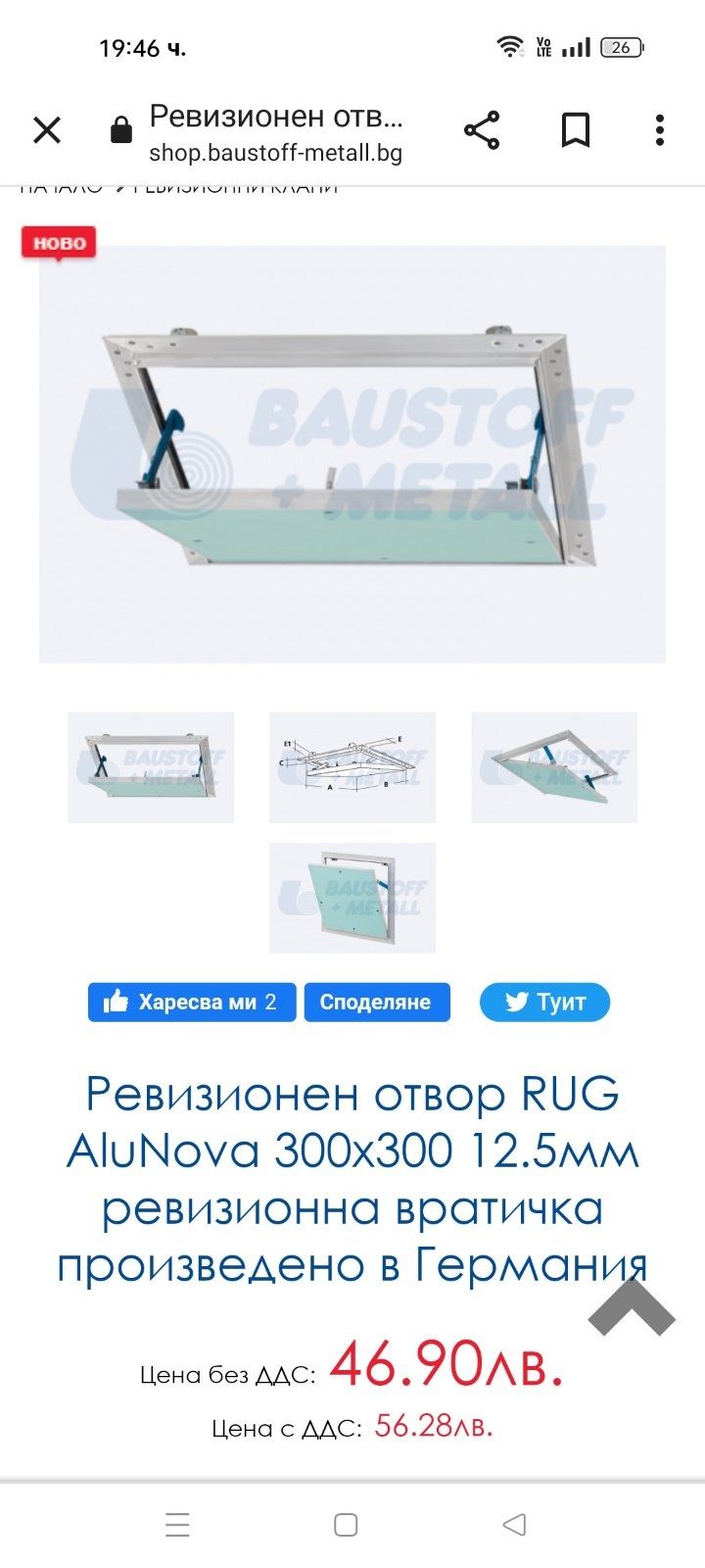 Продавам немски ревизионни клапи,вратички Rug Semin