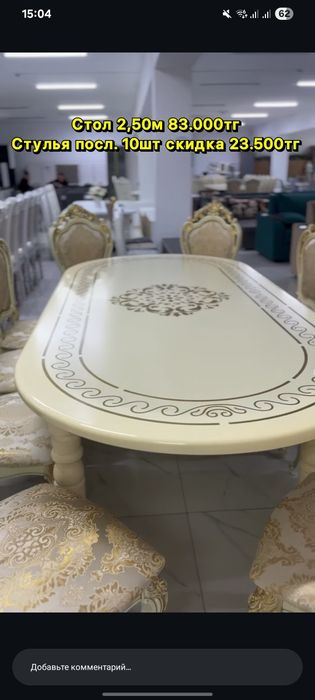 Стол  сатылады новый