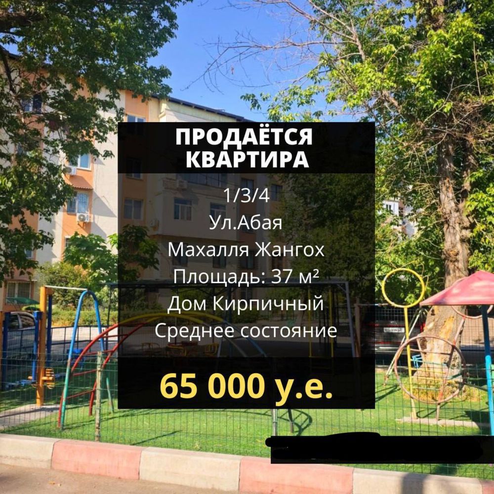 Продается квартира в самом центре Ташкента.Тихий зеленный двор