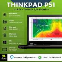 TinkPad LENOVO P51 Core i7-7820HQ