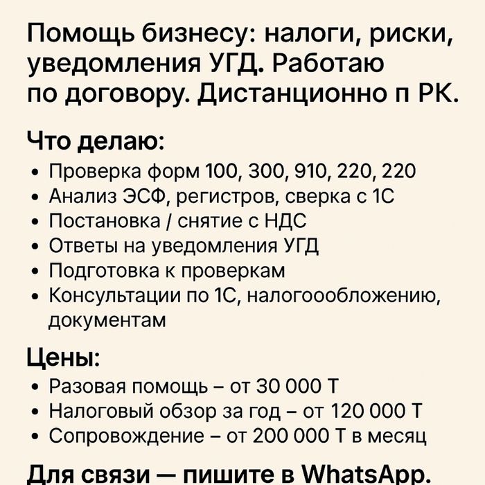 Бухгалтер / Сдача отчетности / НДС / 300 форма / Налоговый консультант