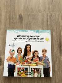 Книга здравословна храна за деца