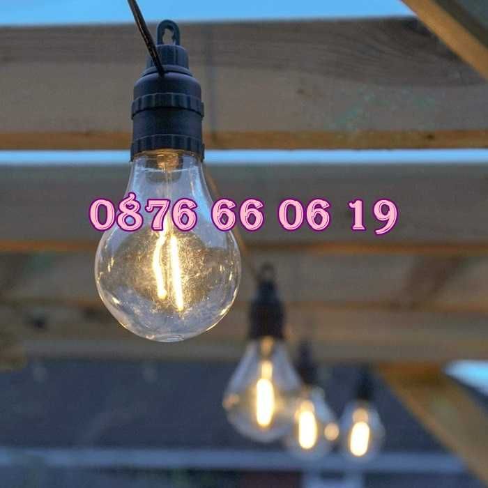 Декоративни лед лампи 20 бр. на верига/гирлянд за градина 10 метра