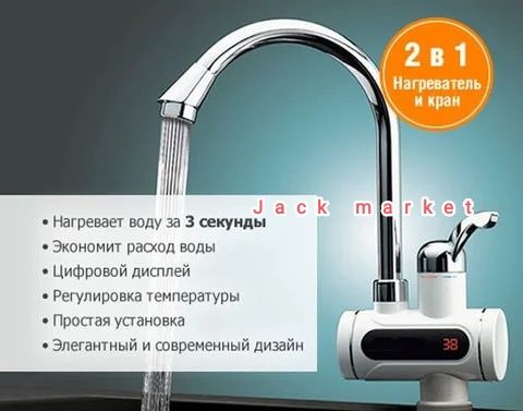 Водонагреватель.