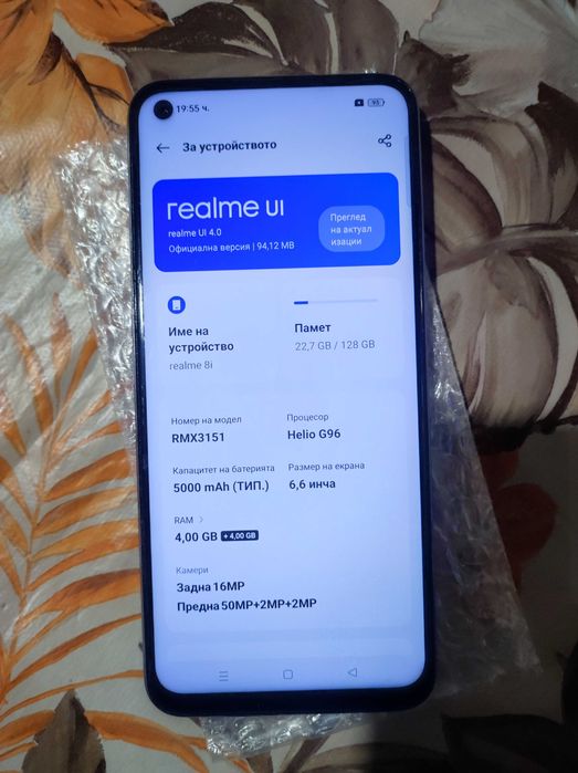 Realme 8i 8GB/128GB "Като Нов"