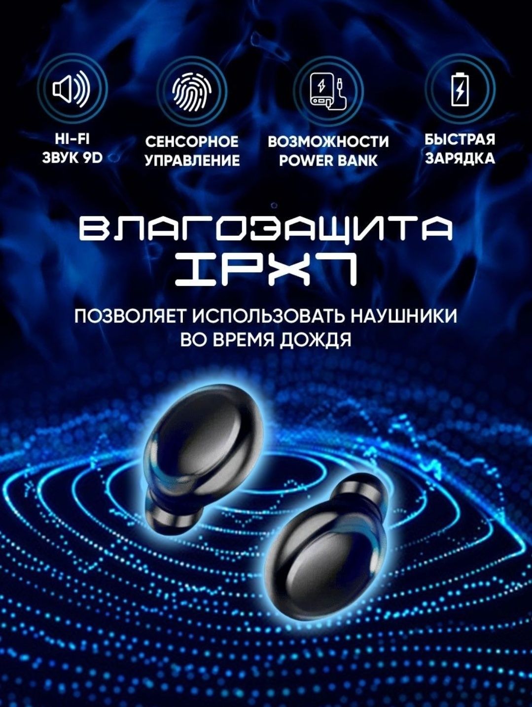 Наушники TWS BTH-F9-5