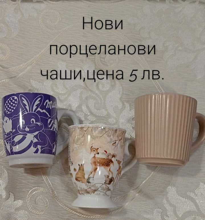 Комплекти нови чаши - Коледни, порцеланови ,за кафе
