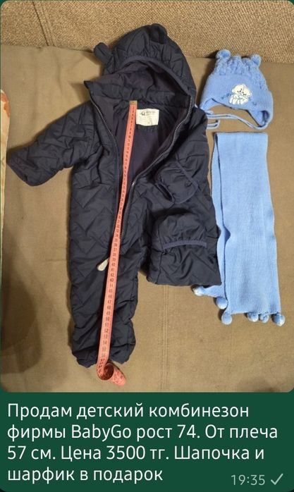 Комбинезон продам