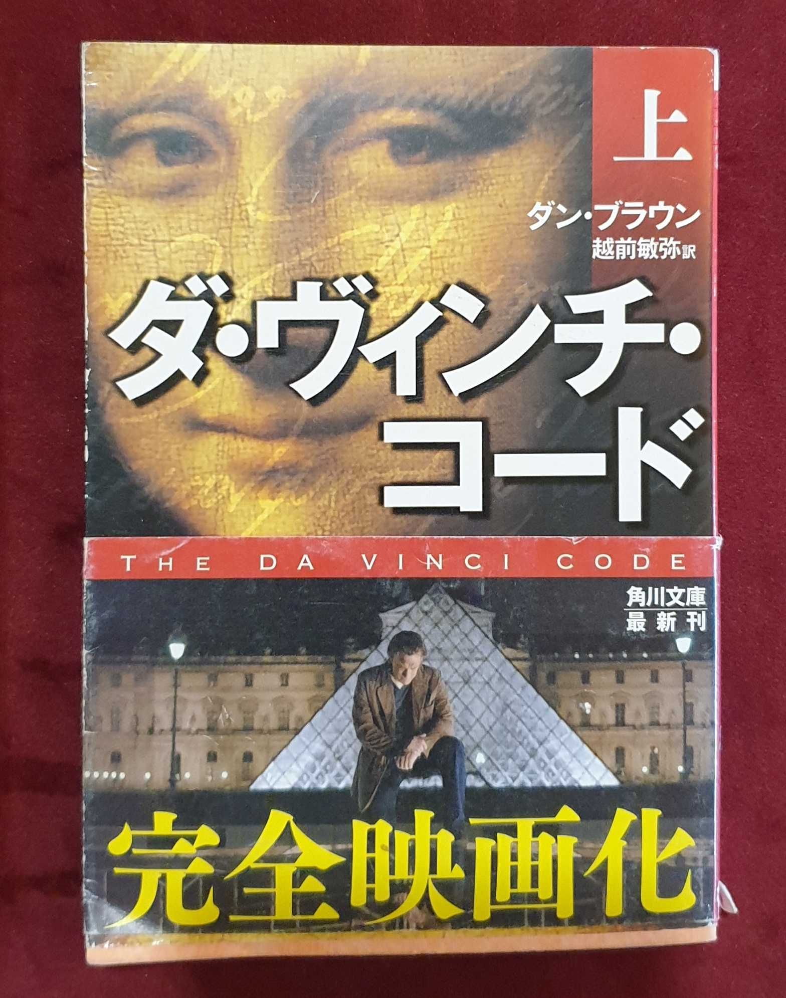 7 книги за Япония и книги на японски език