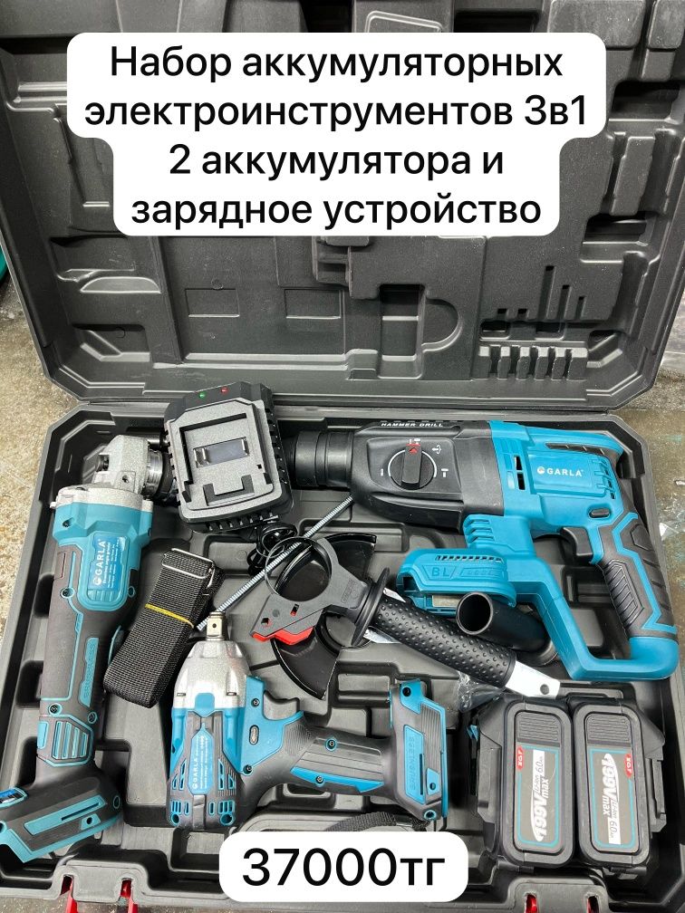 Аккумуляторные инструменты