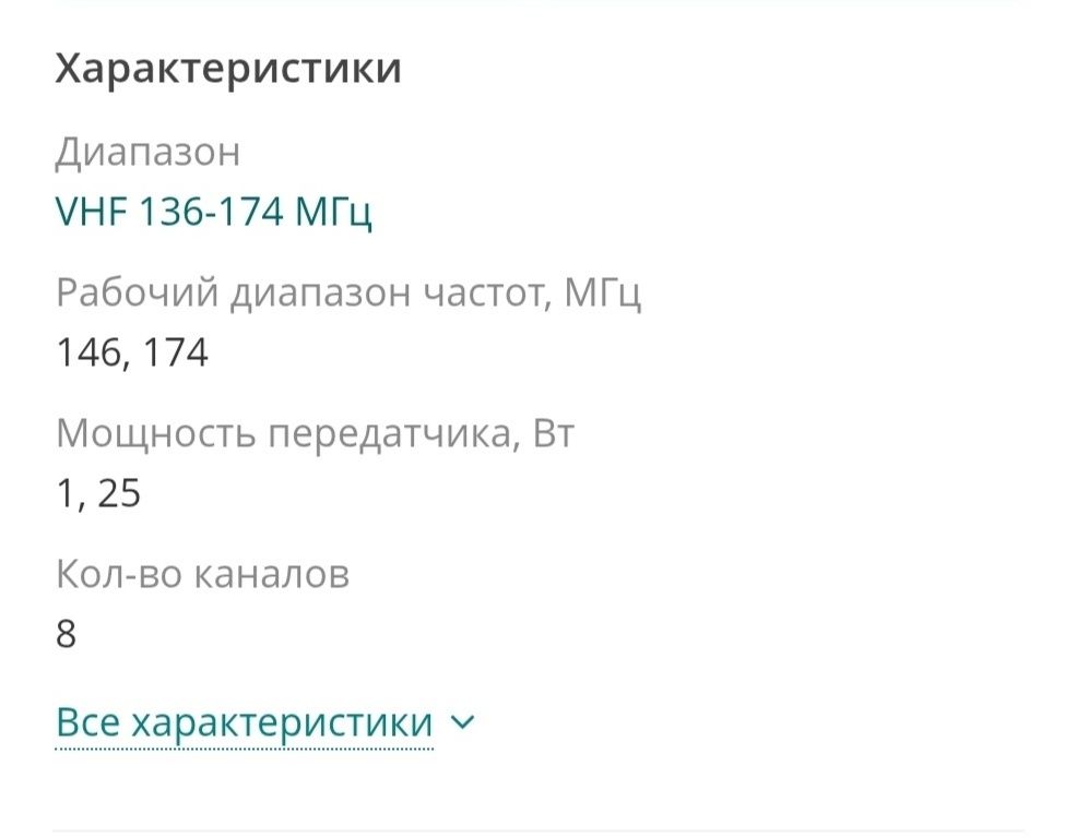 Рация Motorola CM140