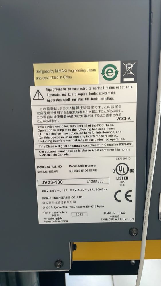 Широкоформатен принтер