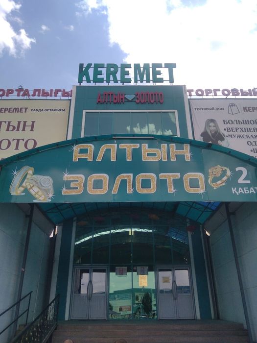 Продам торговое место в золотом ряду