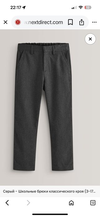 Прлдам новые школьные брюки