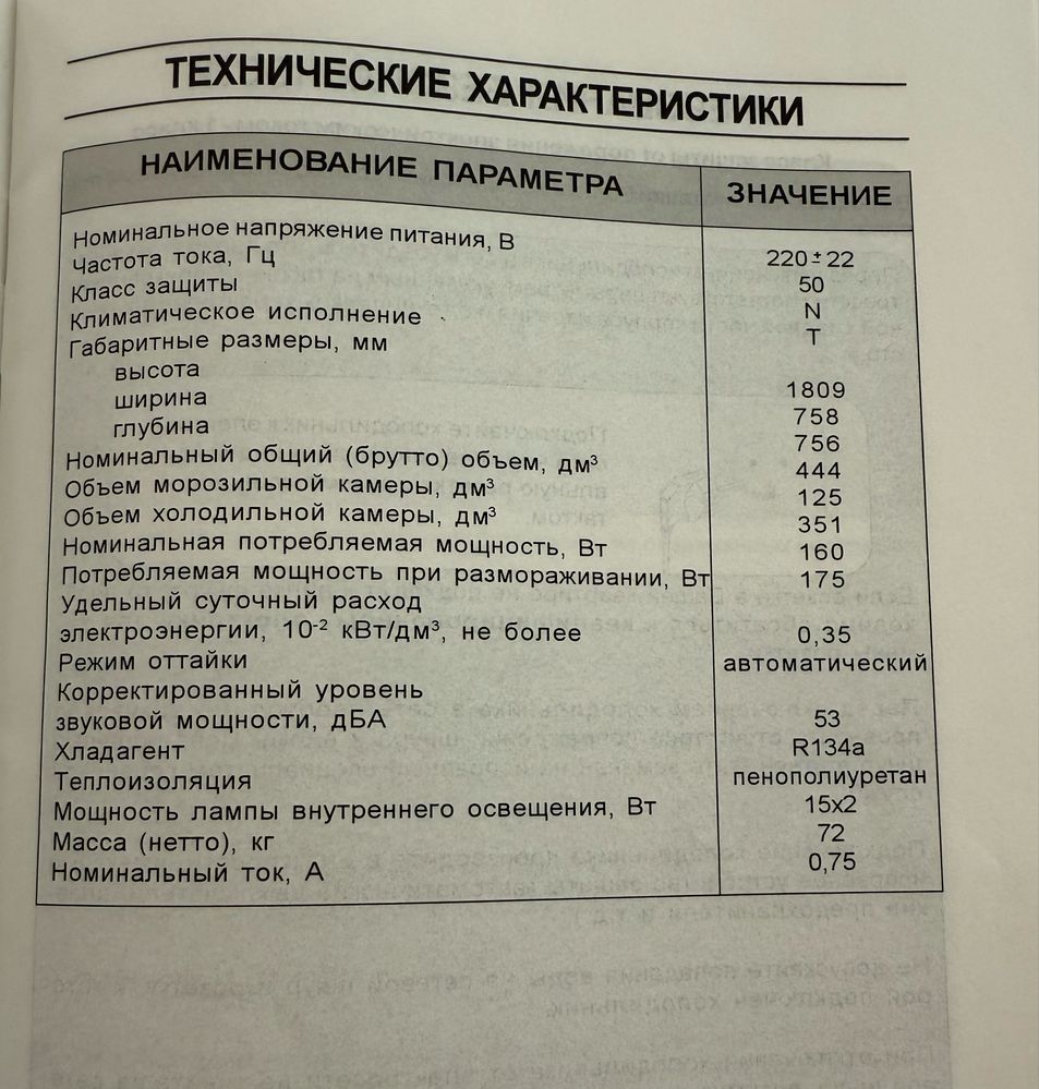 Продается холодильник Daewoo (большой)