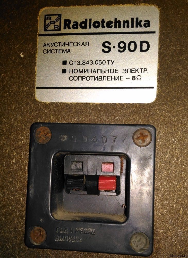 Radiotehnika S-90 D