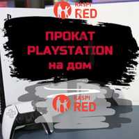 Ps 5 аренда