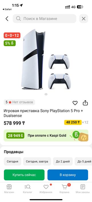 Ps 5 pro 2 джостика