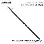 Телескопична въдица Skymaster Tele 80 Allround 3.60m 40-80g