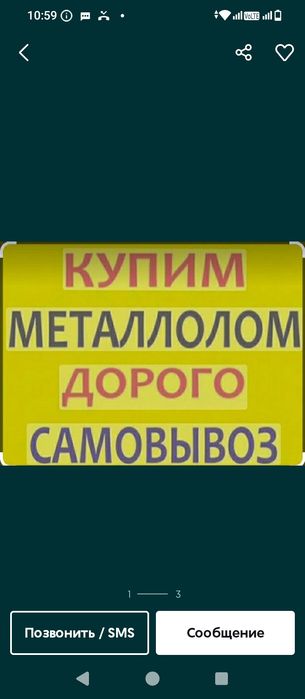 Приём металла металлом самовывоз уйден ап кетемиз Кара Темир