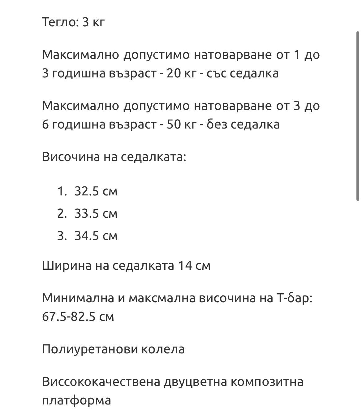 Globber  EVO 4 в 1